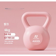 리온 아령3kg 미용 근력 여성용 운동 여성용아령 홈트, 핑크 4kg [청소년 여성 추천]
