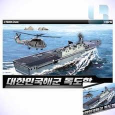 1대700 대한민국해군 독도함 미니어처피규어 DIY키트 프라모델전함