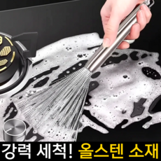 윤베라 스테인리스 설거지솔 수세미 브러쉬, 1개, 실버