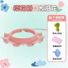 兒童防水浴帽 加大護耳 可調節 嬰幼兒洗澡護眼洗髮帽, 1個, 太陽花粉,浴帽