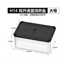 蛋叔叔 NOMO 雙開滑蓋飼養盒 磁吸式寵物箱 守宮盒 餌料盒 運送盒 角蛙盒 烏龜盒 守宮缸 工作室專用, 1個, L-31x21x23cm