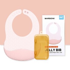 마르보니 실리콘 이유식 턱받이 + 케이스, 핑크, 1세트, 1개입