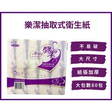 樂潔抽取式衛生紙, 1個