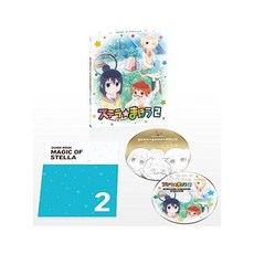 나가나와 마리아 무라카와 리에 카와모 신야 감독 블루레이 디스크 DVD 스텔라의 마법 제2권 일본 발송, 나가나와 마리아 무라카와 리에 카와모 신야 감독 블루레