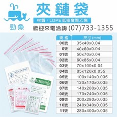 透明夾鏈袋 PE 包裝袋 食品袋 藥品袋 各式包裝適用, 1個, 2號透明夾鍊袋-(6*8公分*10包)