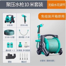 高壓水槍 水管收納架 水管車組 10米 澆花器 水管軟管, 1個, ABS聚壓洗車水槍10米套裝【特價款】