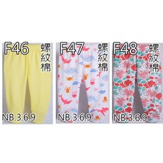 中壢24H出貨 F純棉包腳褲/包腳褲/棉褲/棉褲/長褲/幼兒褲/保暖褲/新生兒褲/連腳褲/爬褲 epk 含稅附發票