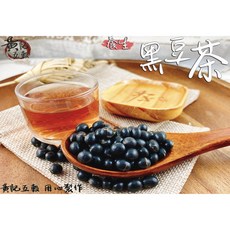 黃記五穀美味工坊 原味烘焙青仁黑豆茶 550公克 夾鏈包裝, 1個
