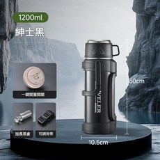 VELER 1200ml 保溫壺 茶水分離水杯, 1200ML黑色 彈跳內蓋 茶水分離 調節揹帶, 1套