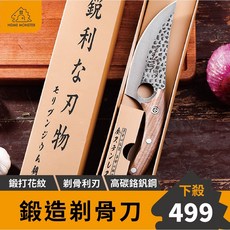 日式剃骨刀(粗) 日本製桑刀 不鏽鋼剃骨刀 水果刀 切菜刀 菜刀 剁刀 鍛打刀 剁骨刀 不鏽鋼刀 小刀, 1個