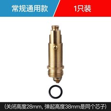 超值 全銅彈跳機芯面盆臺盆洗臉盆浴缸彈跳下水器閥芯開關彈跳柱子芯子 副廠商品, 1個, 一隻裝