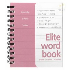 가리면서 보는 영단어외우기 단어공책 귀여운노트 단어외우기, 네이비