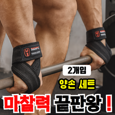 펄빈 미끄럼방지 논슬립 헬스 스트랩 양손용, 블랙