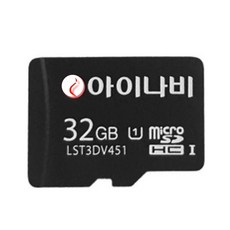 아이나비 정품 32GB 메모리카드 블랙박스용 완벽지원 어댑터무료증정, 1개