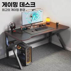 MDF 게이밍 데스크 K자열 다리 컴퓨터 테이블 원룸 e스포츠, 블랙