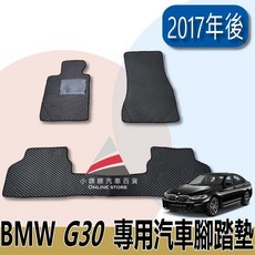 BMW G30 專用汽車腳踏墊 2017年後適用 車內(駕駛座+副駕駛+第二排), G30 / 車內(駕駛座+副駕駛+第二排,灰色