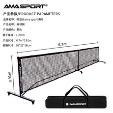 테니스연습 네트 그물망 실내실외네트설치 테니스연습용 그물망 스탠드 바퀴형 휠세트 피클볼포함, 6.7m피클볼네트바퀴블랙피클볼4개, 1개
