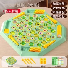 DFMEI 兒童益智桌面遊戲玩具對對碰消消樂訓練孩子記憶反應能力, 如圖, (四人對戰)升級版翻翻棋+4翻翻筆【水果】52棋子