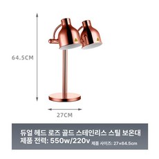 워머기 뷔페 업소용 보온기 수프 반찬 푸드워머 온열램프, 직관 앤티크 레드 코퍼, 기본 색상