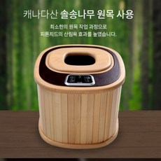 건식 좌훈 족욕기 황토석 원적외선 피톤치드