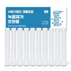 닥터피엘 샤워기 호환 녹물 필터 개별포장 10개, 1개