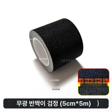 자동차 시트지 몰딩 필름 랩핑 스티커 검정색, 1개