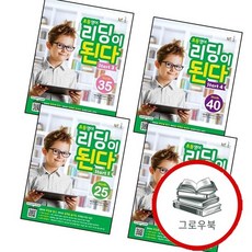 초등영어 리딩이 된다 Start 1 + 2 + 3 + 4 (전4권) 세트 추천도서, 없음