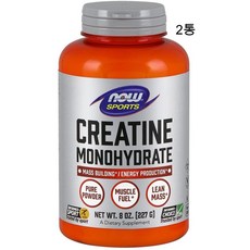나우푸드 모노 크레아틴 분말 5000mg, 227g, 2개