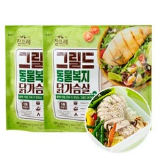 참프레 동물복지 그릴드 닭가슴살 800g x2개 그릴드 치킨, 2개