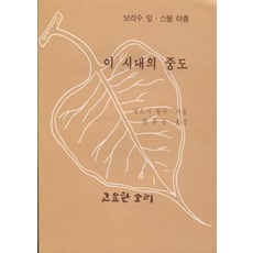 이시대의중도보리수잎29