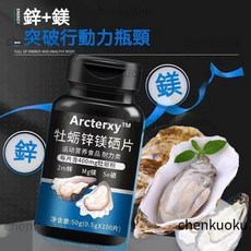 益生坊 放心購 美國進口原料 牡蠣鋅鎂硒片 男人加油站 健康體魄實力充沛, 1個, 7瓶（數量按7，到手7瓶）