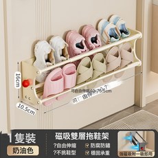 磁吸拖鞋架浴室免打孔鞋子收納神器廁所拖鞋掛架衛生間雙層瀝水架, 1個, 磁吸雙層伸縮拖鞋架 - 奶油色