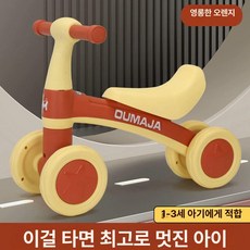 페달 없는 어린이 자전거 1~3세용 아기 보행기 균형 감각 키우기, 1개, 1-3세 어린이 오렌지 옐로우 4륜 A