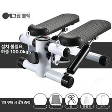 소형 스텝퍼 실내 유산소 운동기구 걷기운동 워킹 미니 운동 무소음 계단, 2. 플래그십 블랙 1개 구매 시 4개 증정