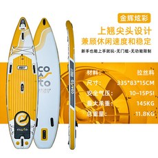 SUP立槳 充氣槳板 站立衝浪板 成人雙層 劃水槳板 競速戶外 海上新手進階, 微瑕金色炫彩