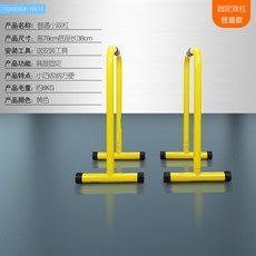 인버티드로우 딥스바 풀업 철봉, 옐로우공통높이79cm