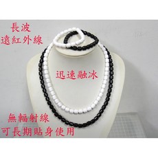 能量礦石遠紅外線負離子能量陶瓷項鍊手鍊套組 台灣製造 東南亞外銷, 1個, 黑色長波桶珠,女生