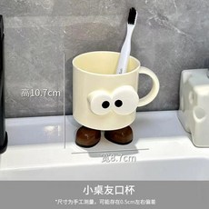 兒童牙刷杯 ins漱口杯 刷牙兒童杯子 家用洗漱情侶牙刷 可愛學生高顏值牙缸, 1個, 卡通大眼睛杯【1個裝】