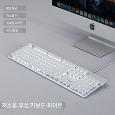 무음 키보드 유선 데스크탑 컴퓨터 노트북 무선 타이핑 마우스 세트 초저소음, 5. 흰색 흰색 조명-키보드 2중 키캡