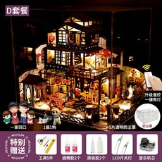 ROKR 로보타임 커피 공장 DIY 퍼즐 수공 블록 입체 조립 모델 장난감, D. 고대 수도 달맞이 D  4인 가족  고양이와 개