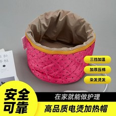 파마모자 헤어팩 온열캡 헤어샵 증발기 홈웨어 열선모자 전용 케어 열선 라지, 3단전기모자