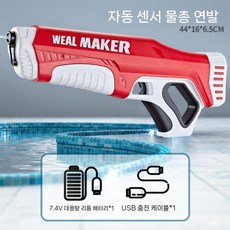 아이스 버스트 전기 워터건 충전 연사 대용량 완전 자동 도우인 트렌디 장난감, 666 (전기 자기 흡입) 스페이스 레드