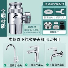 水龍頭接頭 洗臉盆進水管連接口, 1個, 全銅一分二分水器