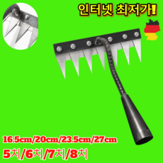 핫 세일!! 탈부착 가능 농업용 제초 망간강 갈퀴 제초 망간강 갈퀴 망간강 갈퀴 농업용 제초 망간강 갈퀴 원예/잡초 제거, 8치/27cm*1, 1개
