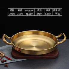 韓式不銹鋼乾鍋 部隊火鍋海鮮鍋 金色平底雙耳淺鍋菜盤 商用加厚耐用易清洗乾鍋, 1個, 30cm平底幹鍋（金色）