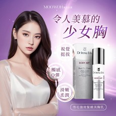 Dr Irena Eris 緊緻美胸乳 歐洲醫美專櫃 100ML, 1個