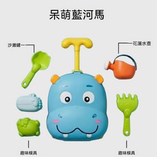 夏天趣味沙滩萌趣拉杆箱套装浴室戏水玩法玩具多样转转儿童拉杆箱, 1套, 450g, 呆萌藍河馬 沙灘戲水拉桿箱