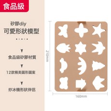 矽膠模具 12款可愛圖形造型, 硅膠模具【僅加大款可搭配使用】:1個