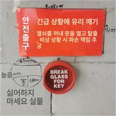 비상용 망치 안전망치 탈출용 비상탈출망치 비상망치 차량비상망치 D7144, 1. 영어 박스 라이트 표시, 1개