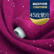 뜨개실 뜨게 스팽글 캐시미어 혼방 실 편안한 소프트 필링 핸드 스웨터 스카프 볼 당 50g, 43.45